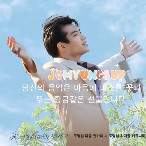 조명섭의 비하인드 컷