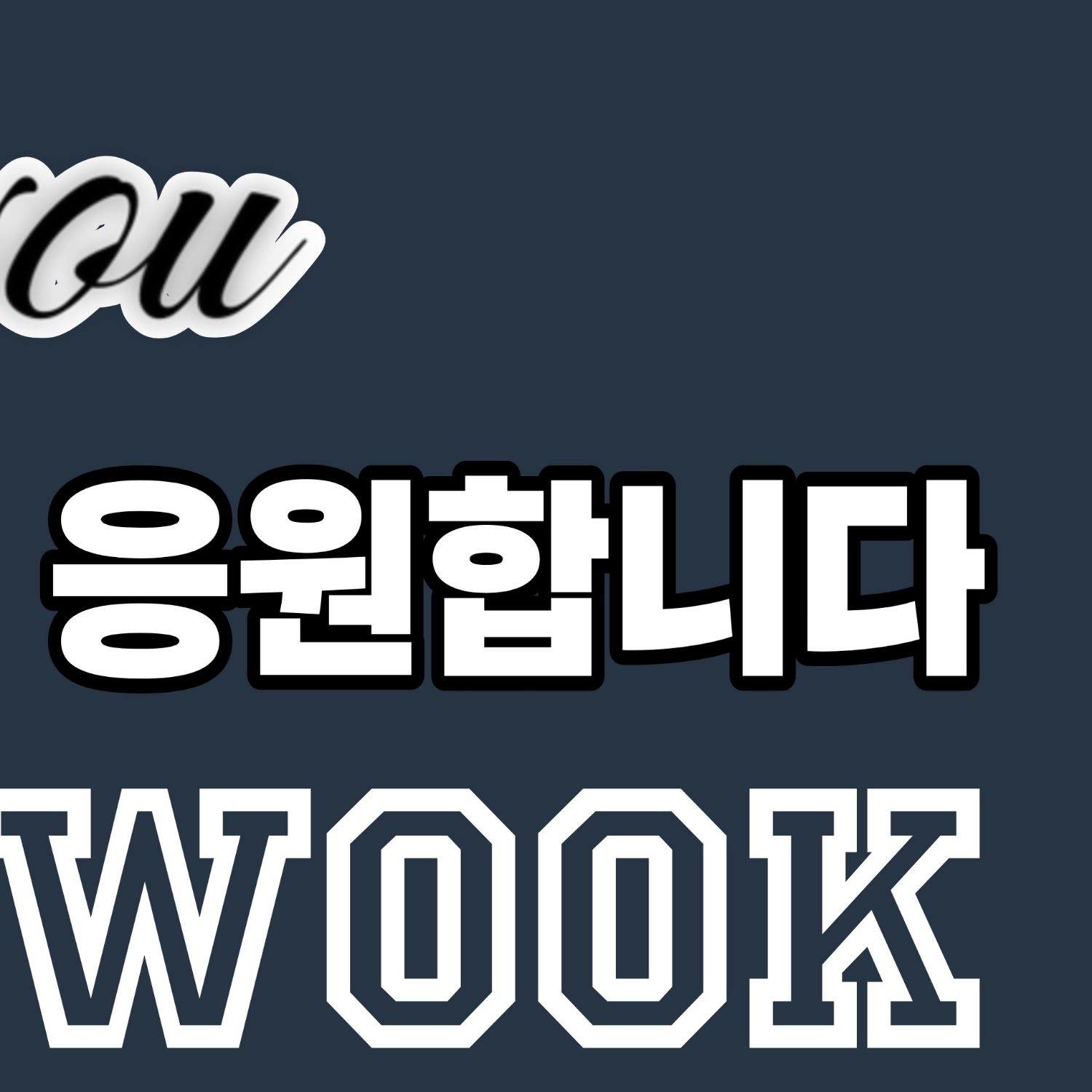 Recent activity shot of Park Sewook