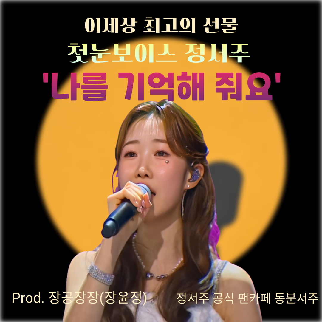 팬들이 사랑한 인기 셀럽 게시글