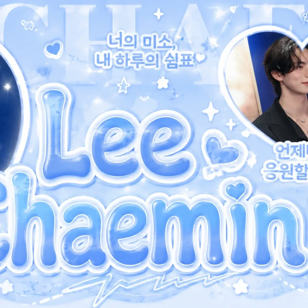 Behind-the-scenes cut of Lee Chaemin