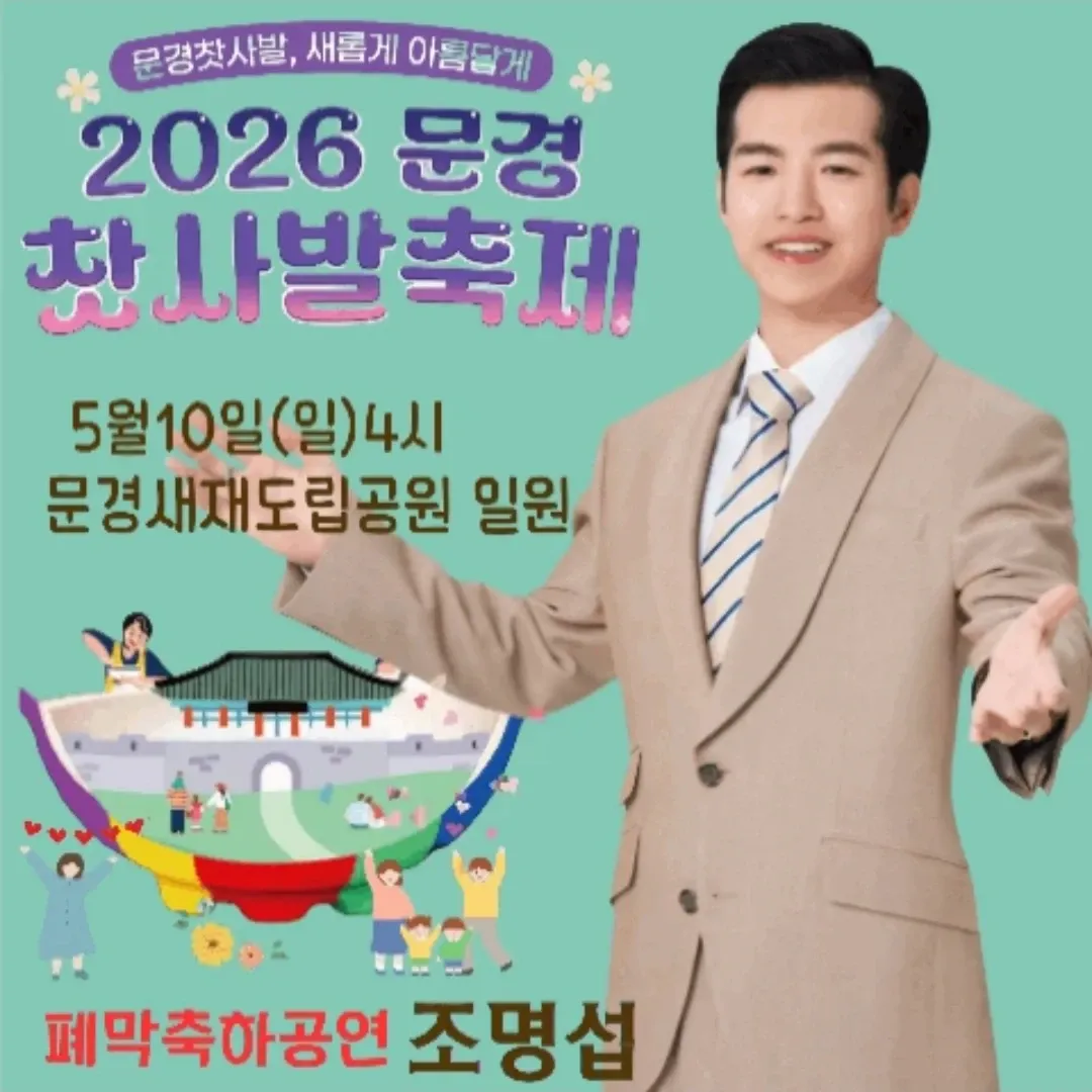조명섭 최근 활동샷