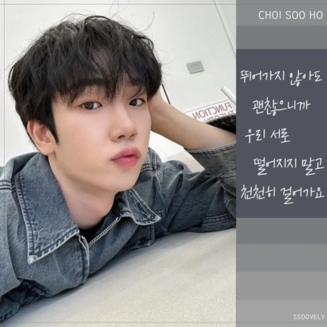 Behind-the-scenes cut of Choi Sooho