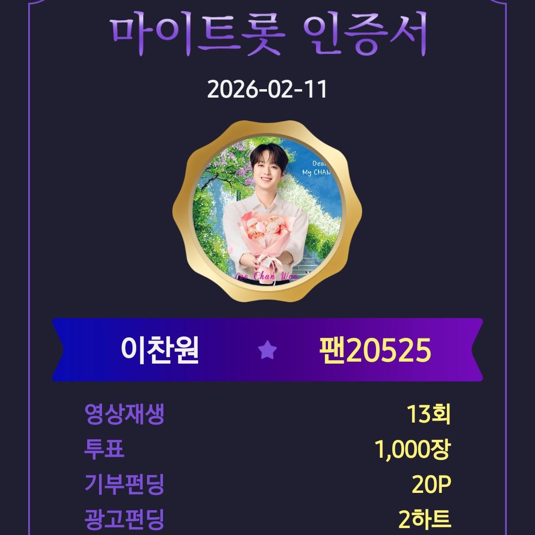 粉丝拍下的李灿元瞬间