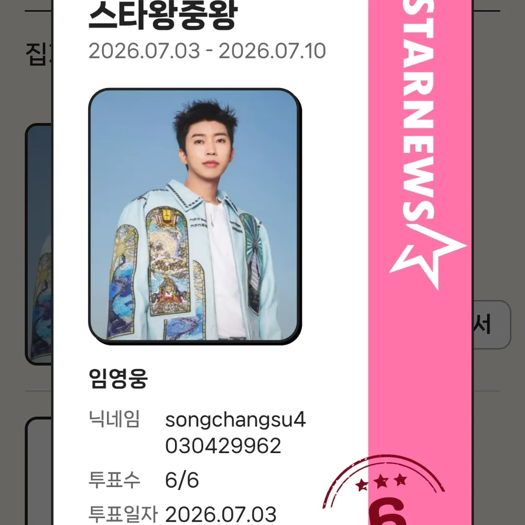 Cuplikan di balik layar dari Lim Youngwoong