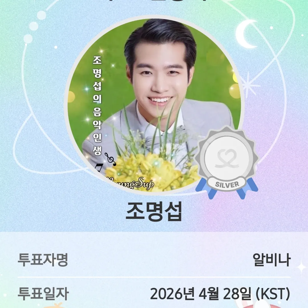 Foto terbaru dari Jo Myungsup