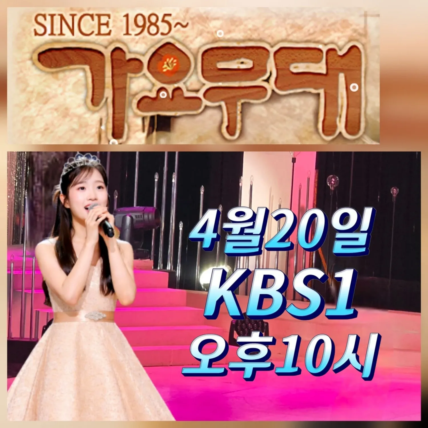 최애돌셀럽 커뮤니티 인기 폭발 포스트