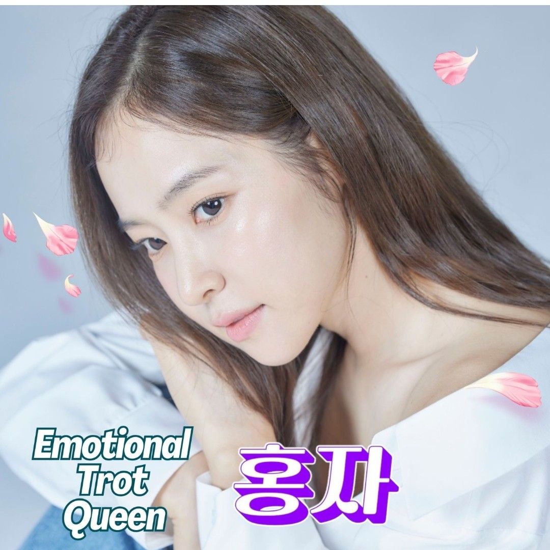 홍자 최근 활동샷