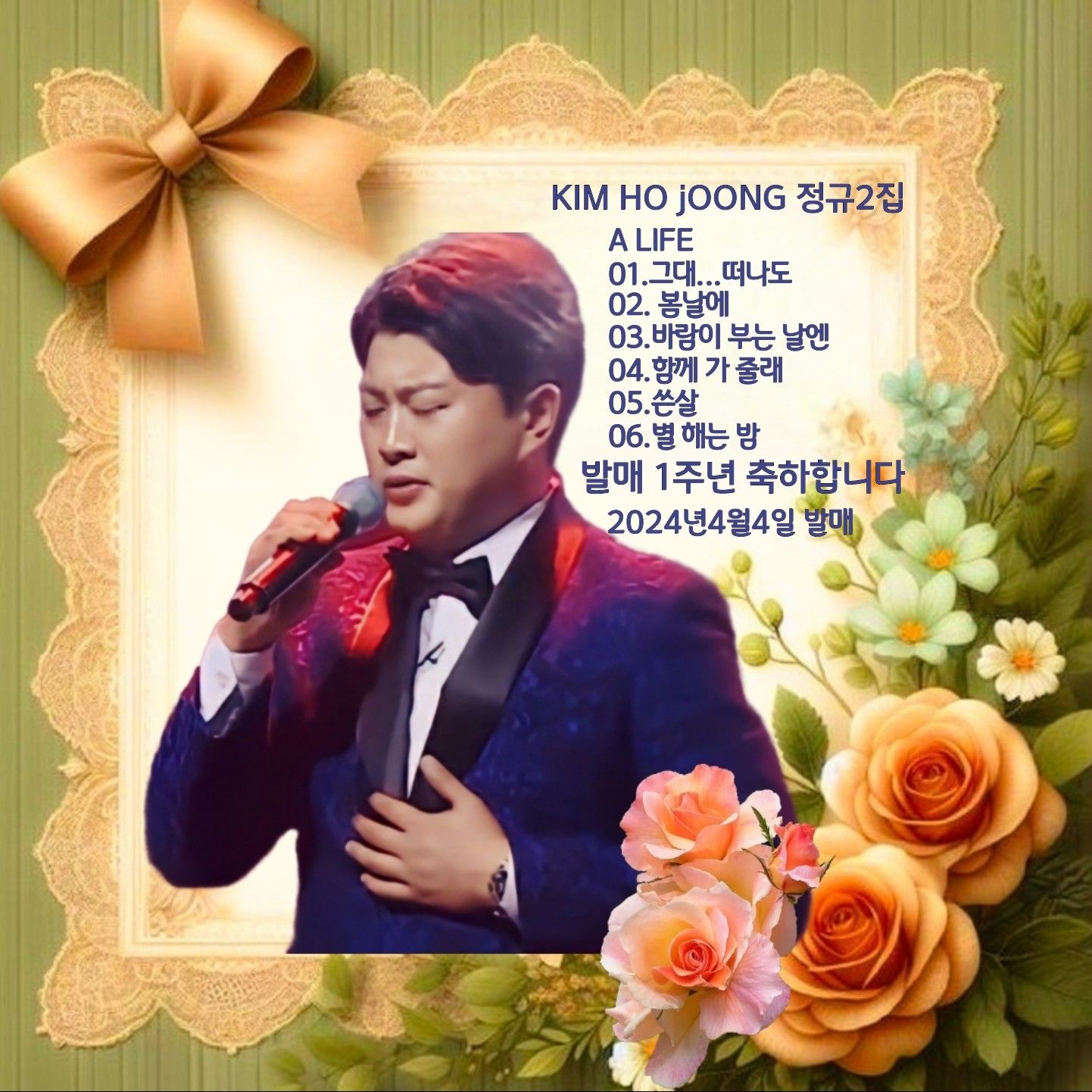 Latest photo of Kim Hojoong