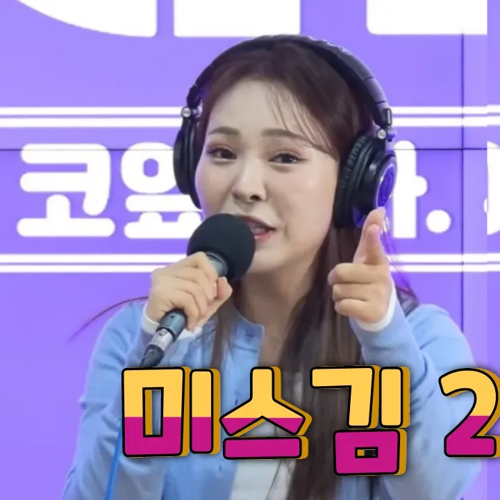 Recent activity shot of Miss Kim