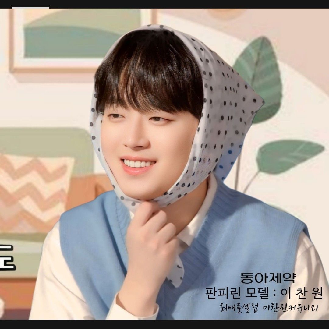 이찬원의 최신 사진