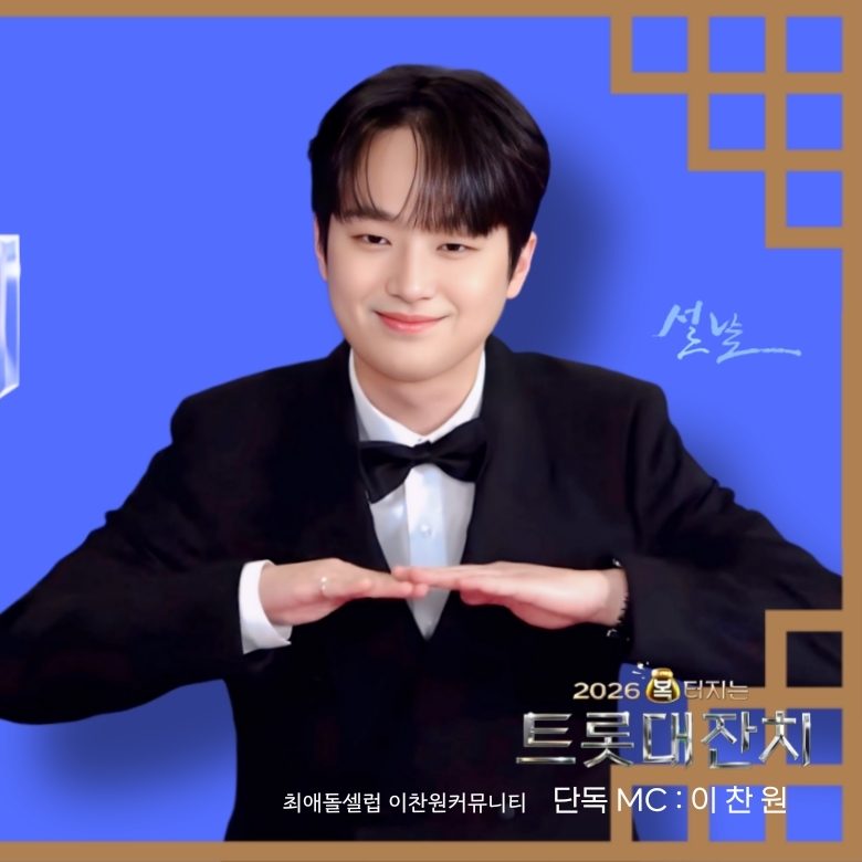 Recent activity shot of Lee Chanwon