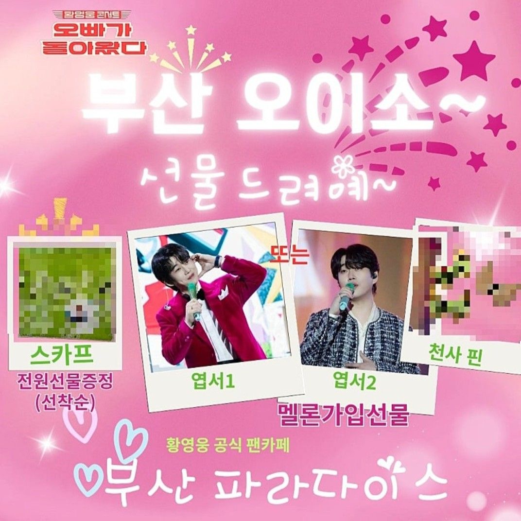 Latest photo of Hwang Youngwoong