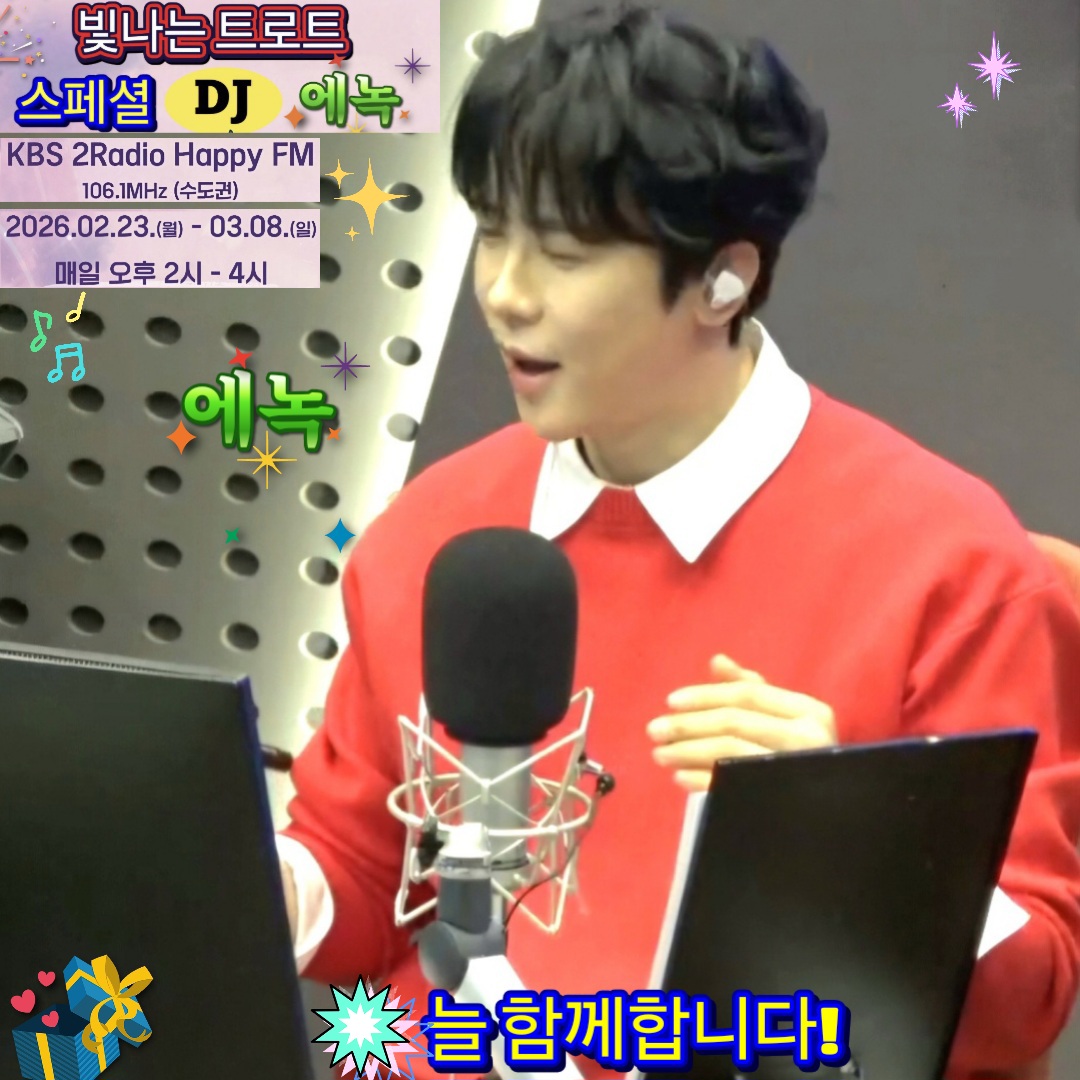 エノクの最近の活動ショット