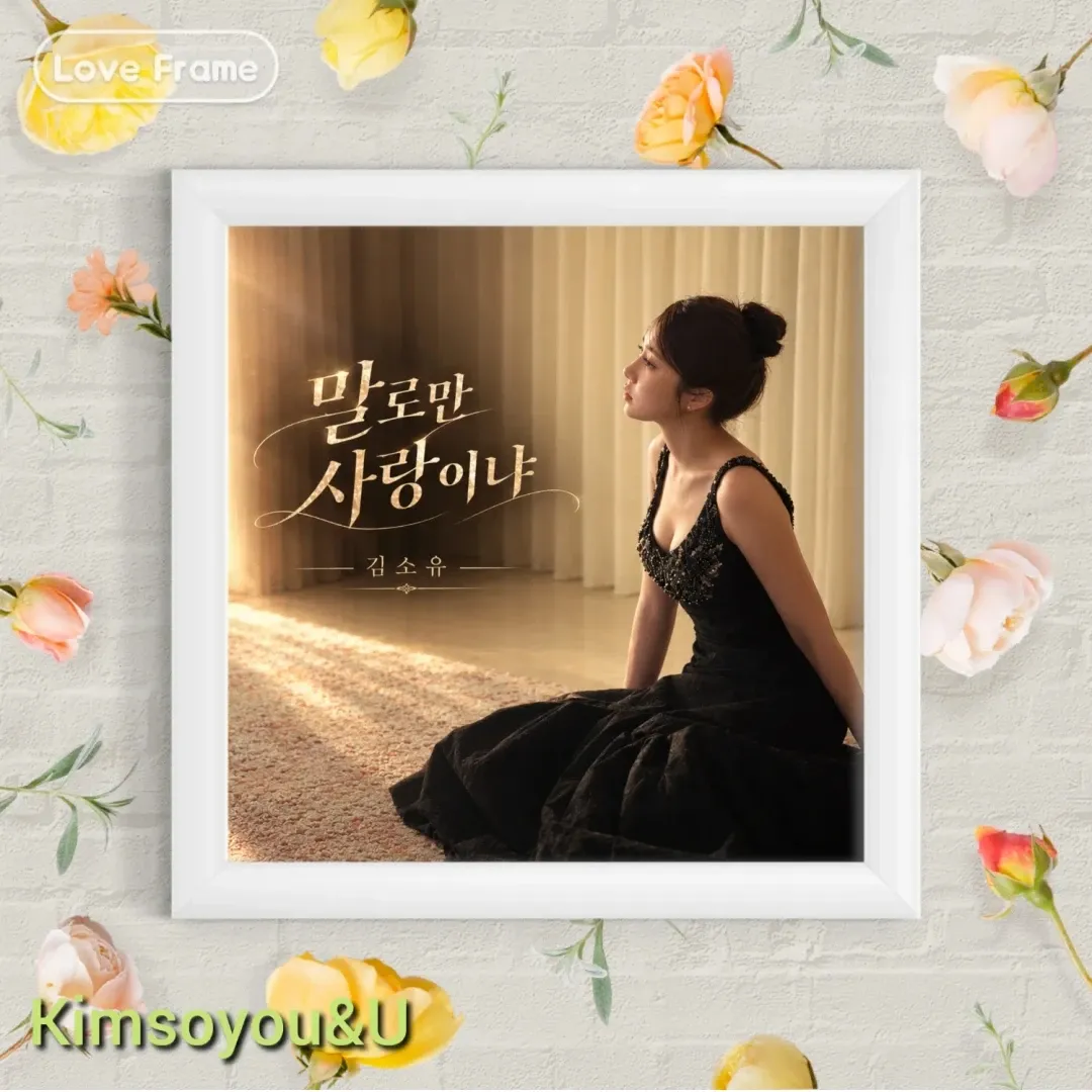 Momen yang diabadikan oleh penggemar Kim Soyou