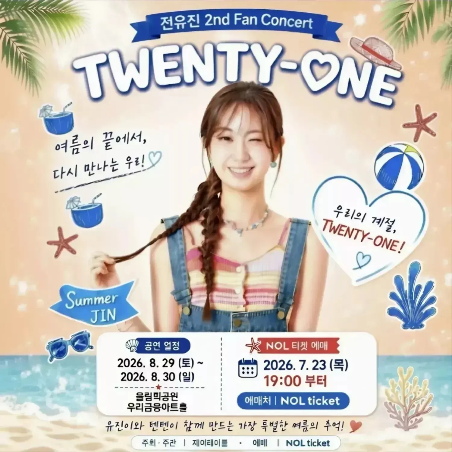 Cuplikan di balik layar dari Jeon Yujin