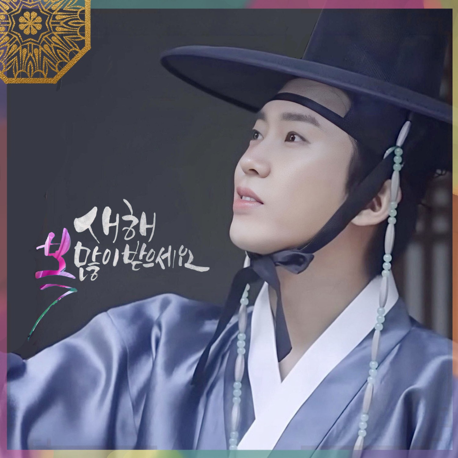 Momen yang diabadikan oleh penggemar Lim Youngwoong