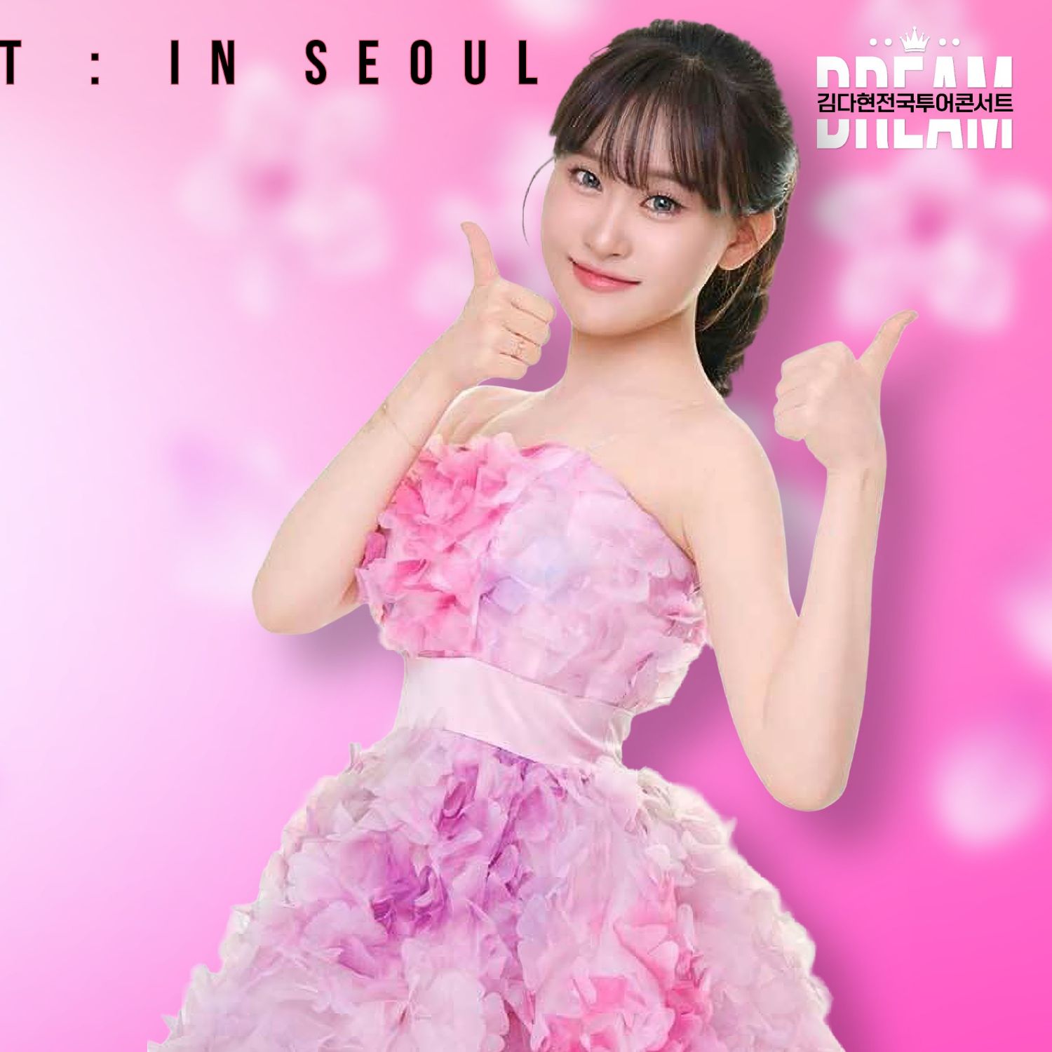 金多贤的幕后花絮