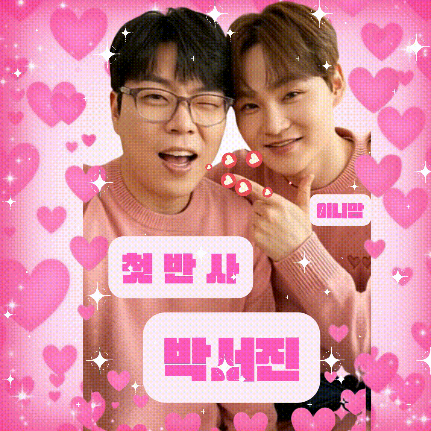 박서진 최근 활동샷