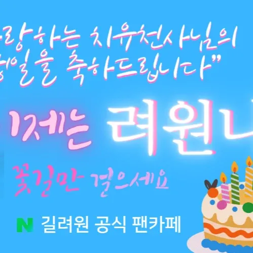 커뮤니티에서 화제된 인기 셀럽 콘텐츠
