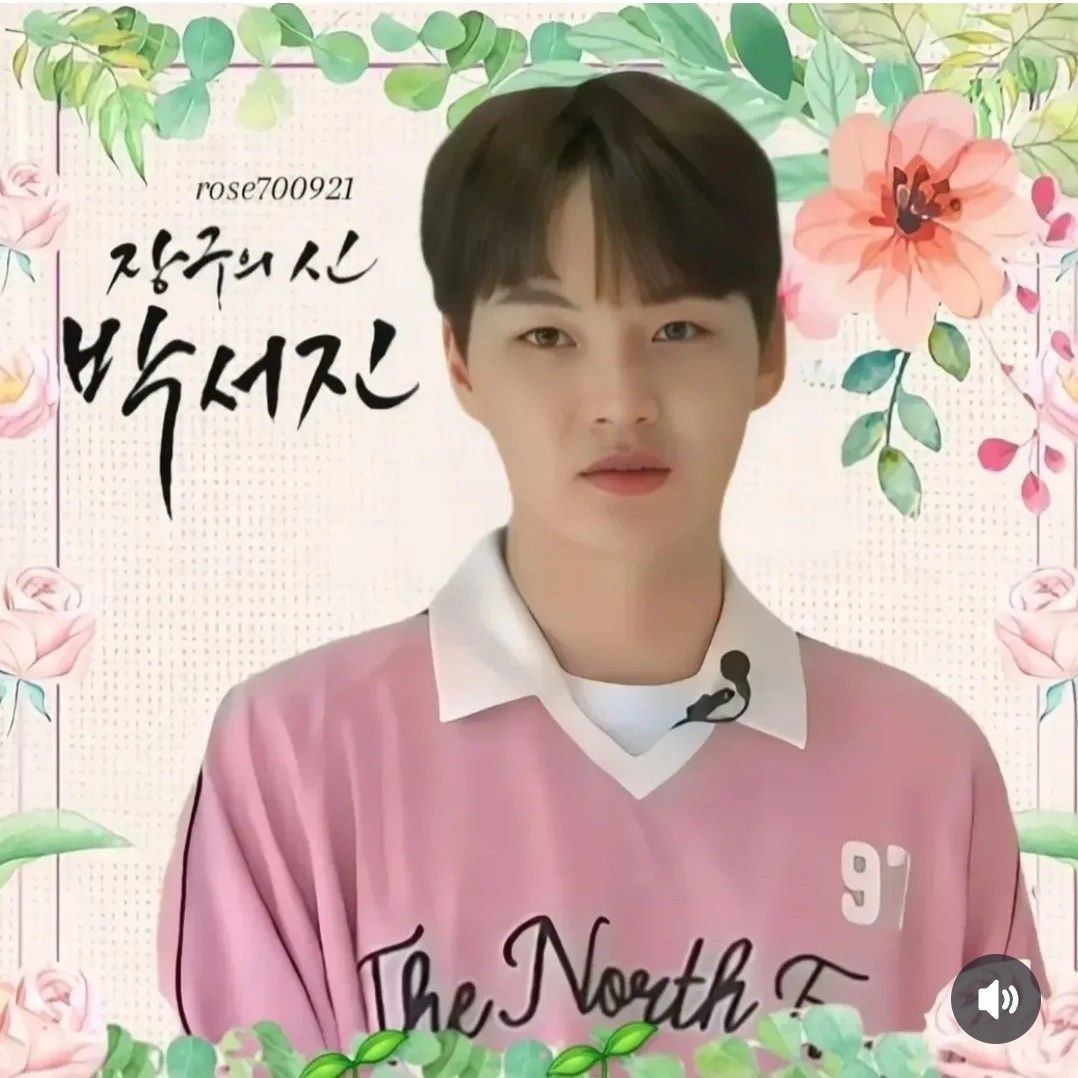 박서진 최근 활동샷