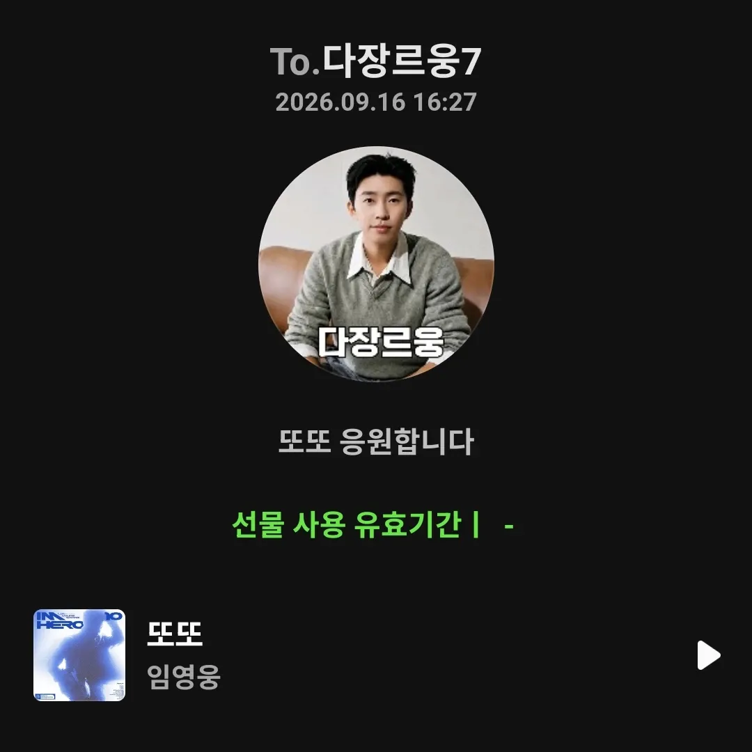 Cuplikan di balik layar dari Lim Youngwoong