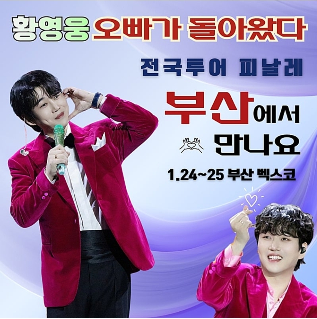 Latest photo of Hwang Youngwoong