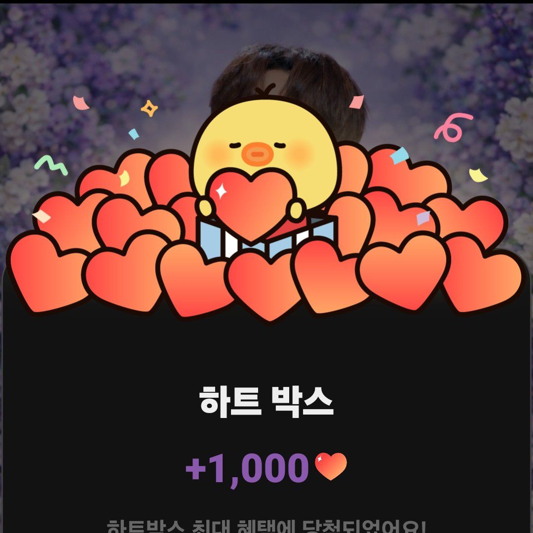 A moment captured by a fan of Son Binah