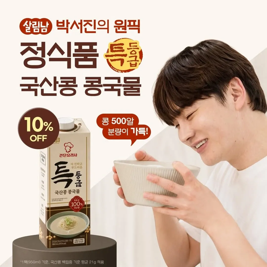 박서진 최근 활동샷