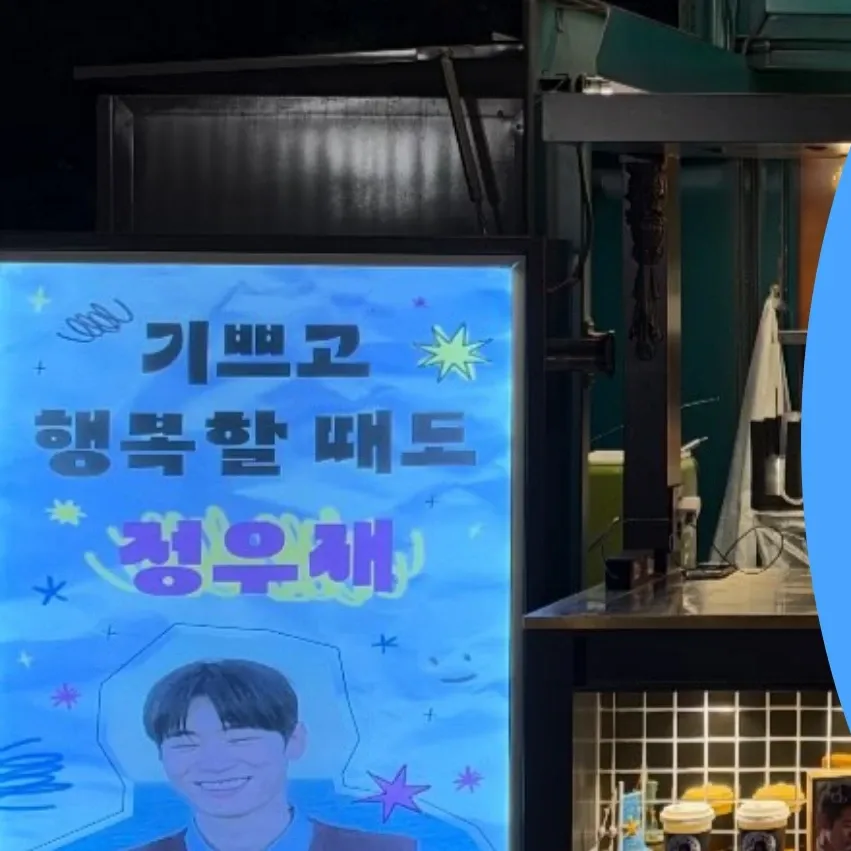 Recent activity shot of Park Seoham