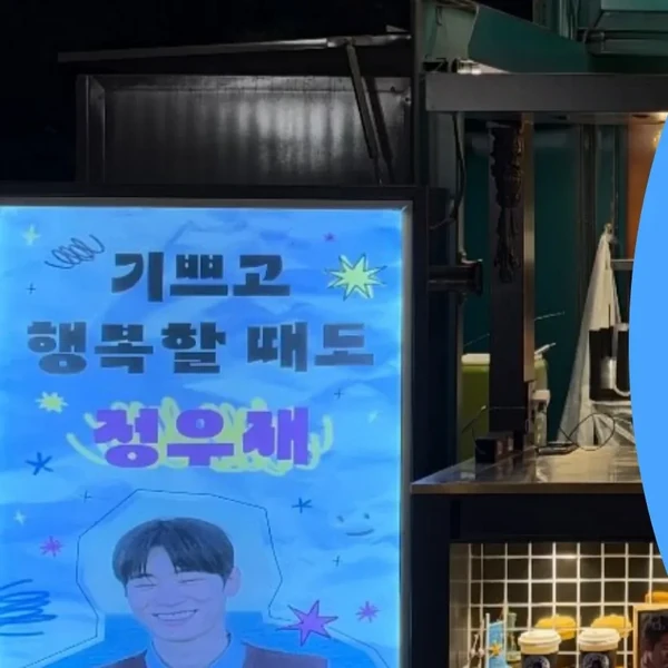 Popular profile photo of Park Seoham loved by fans