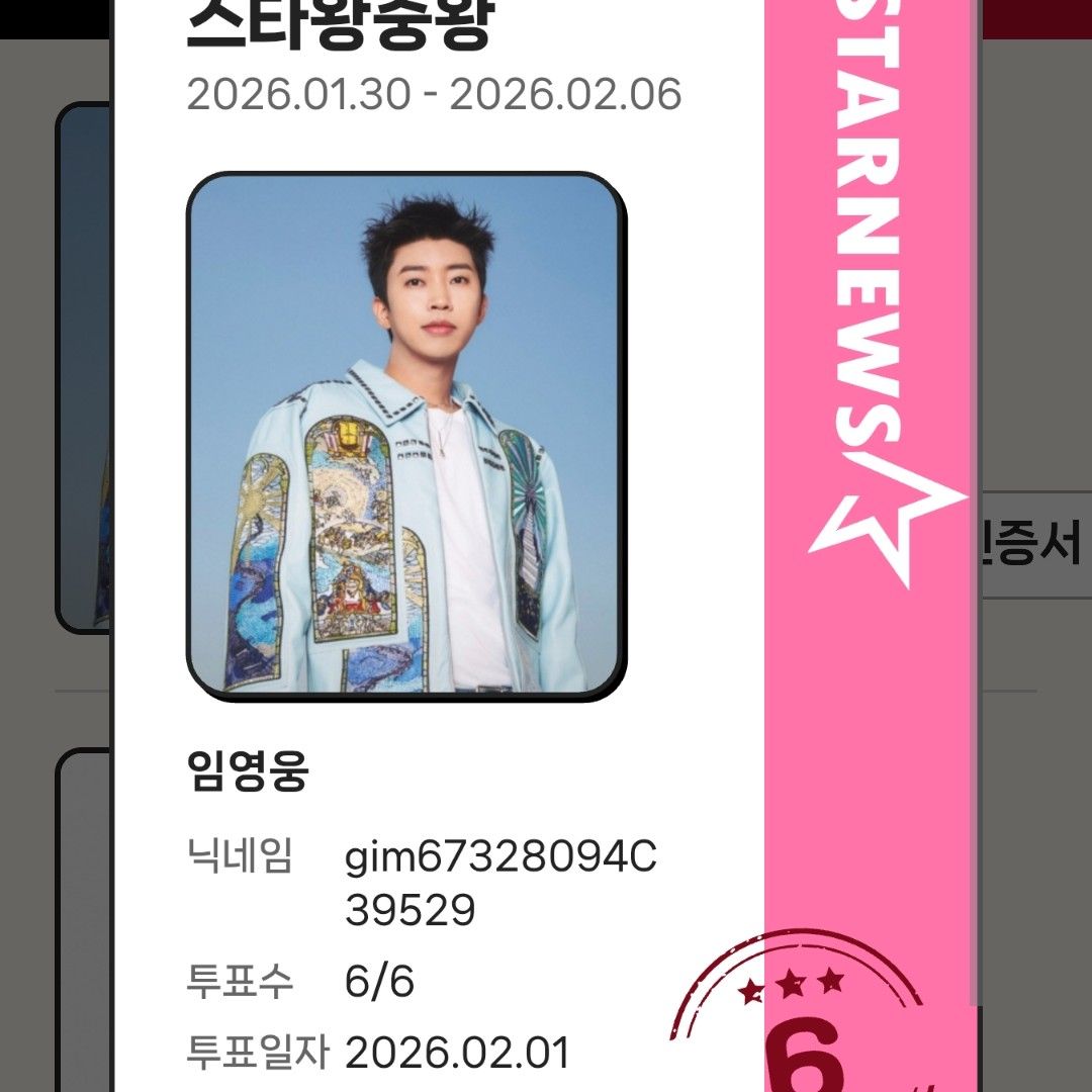 Foto terbaru dari Lim Youngwoong