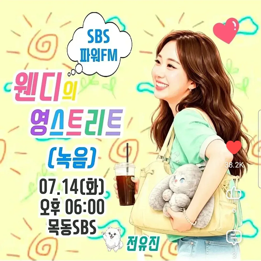 전유진 팬이 찍은 순간