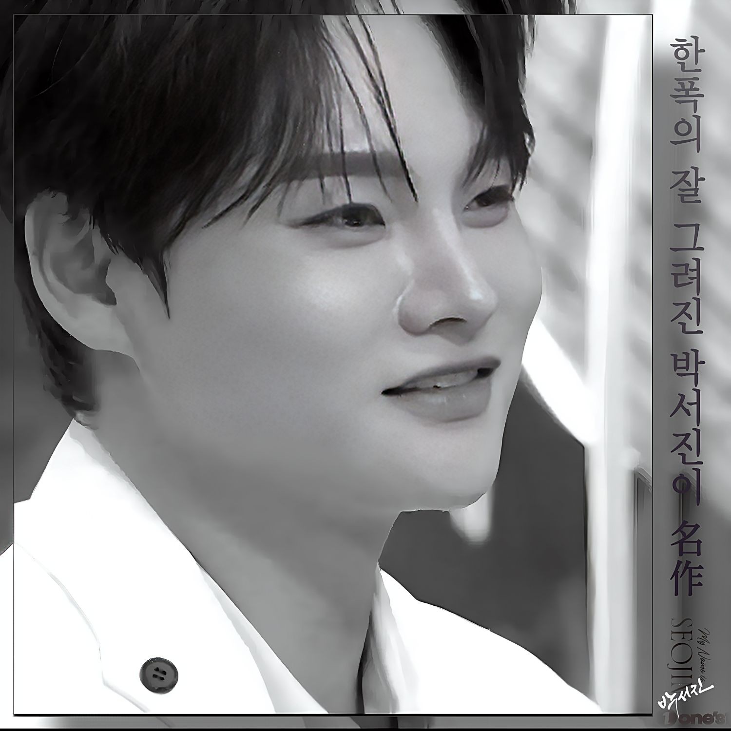 박서진의 최신 사진