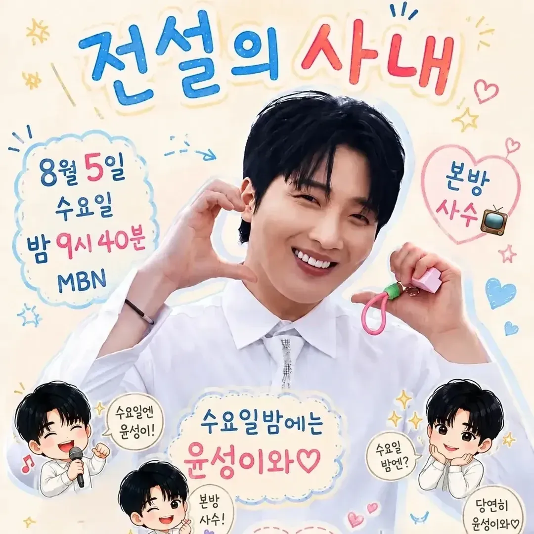 Behind-the-scenes cut of Hwang Yunsung