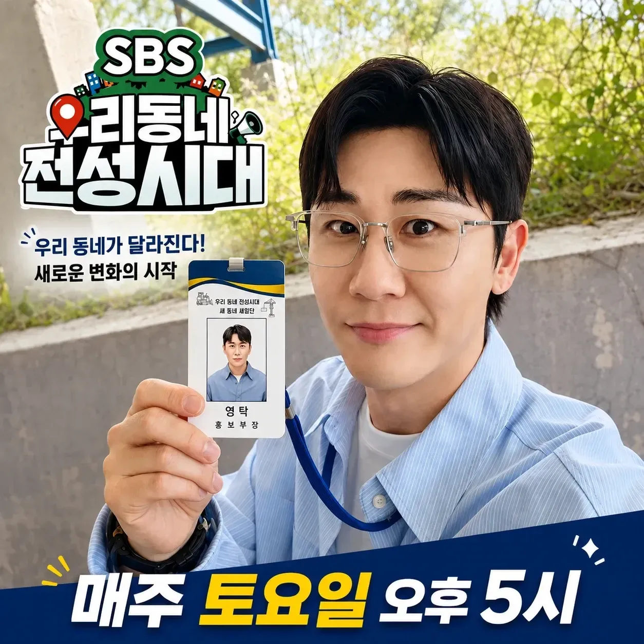 영탁 팬이 찍은 순간