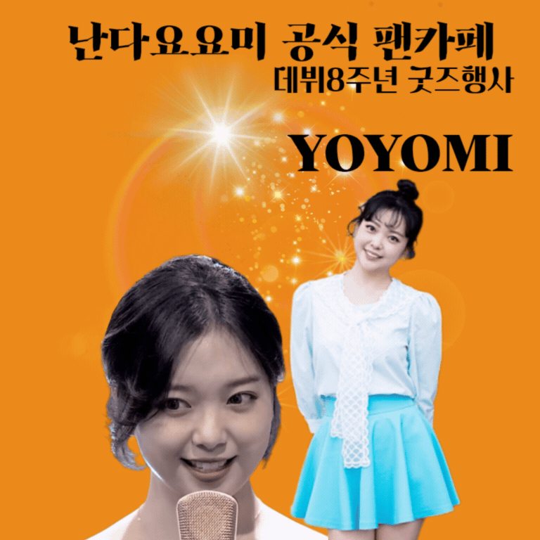 A moment captured by a fan of YOYOMI