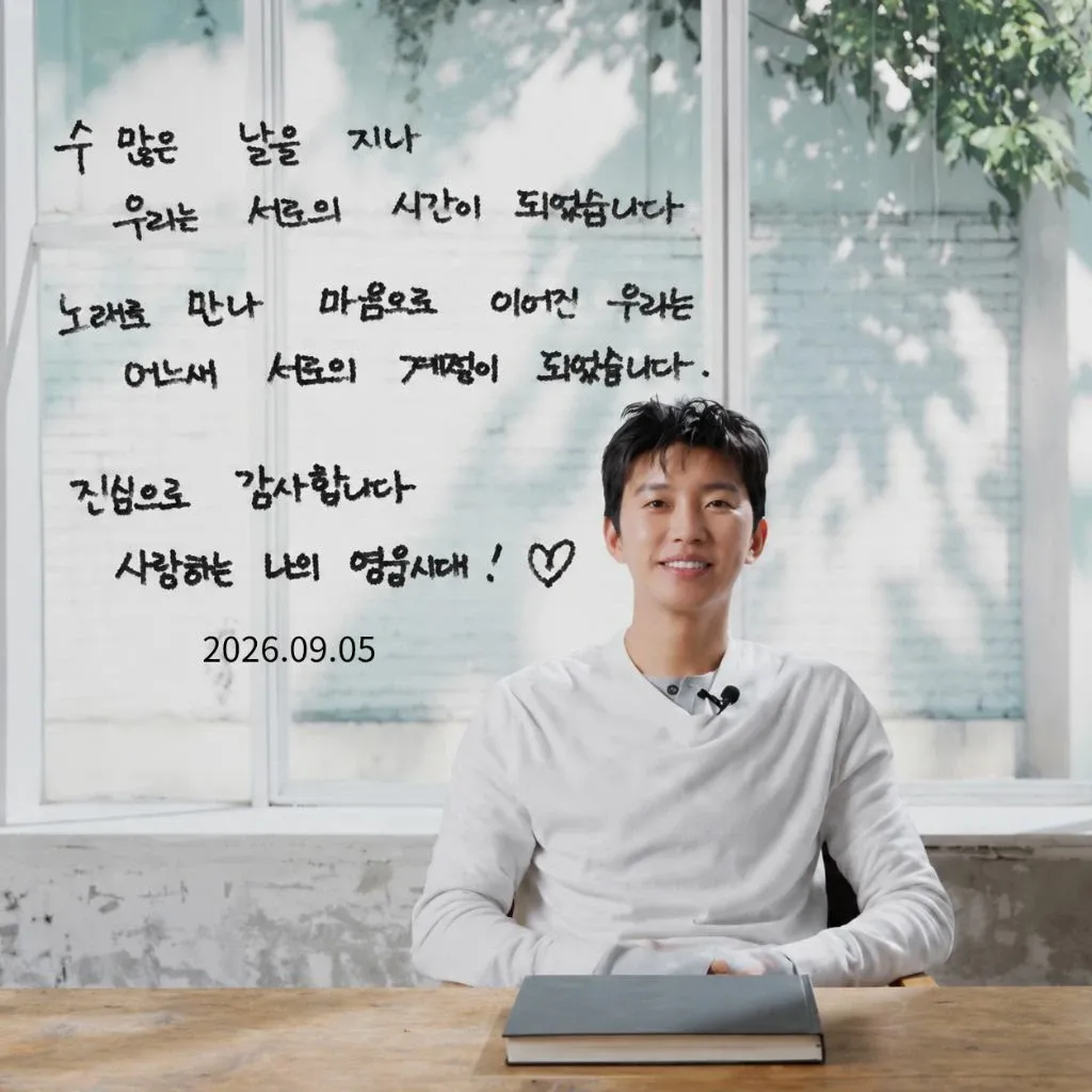Momen yang diabadikan oleh penggemar Lim Youngwoong