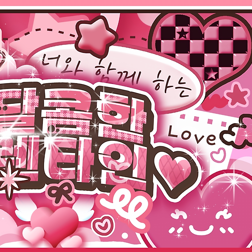 Latest photo of Yeri (1999)