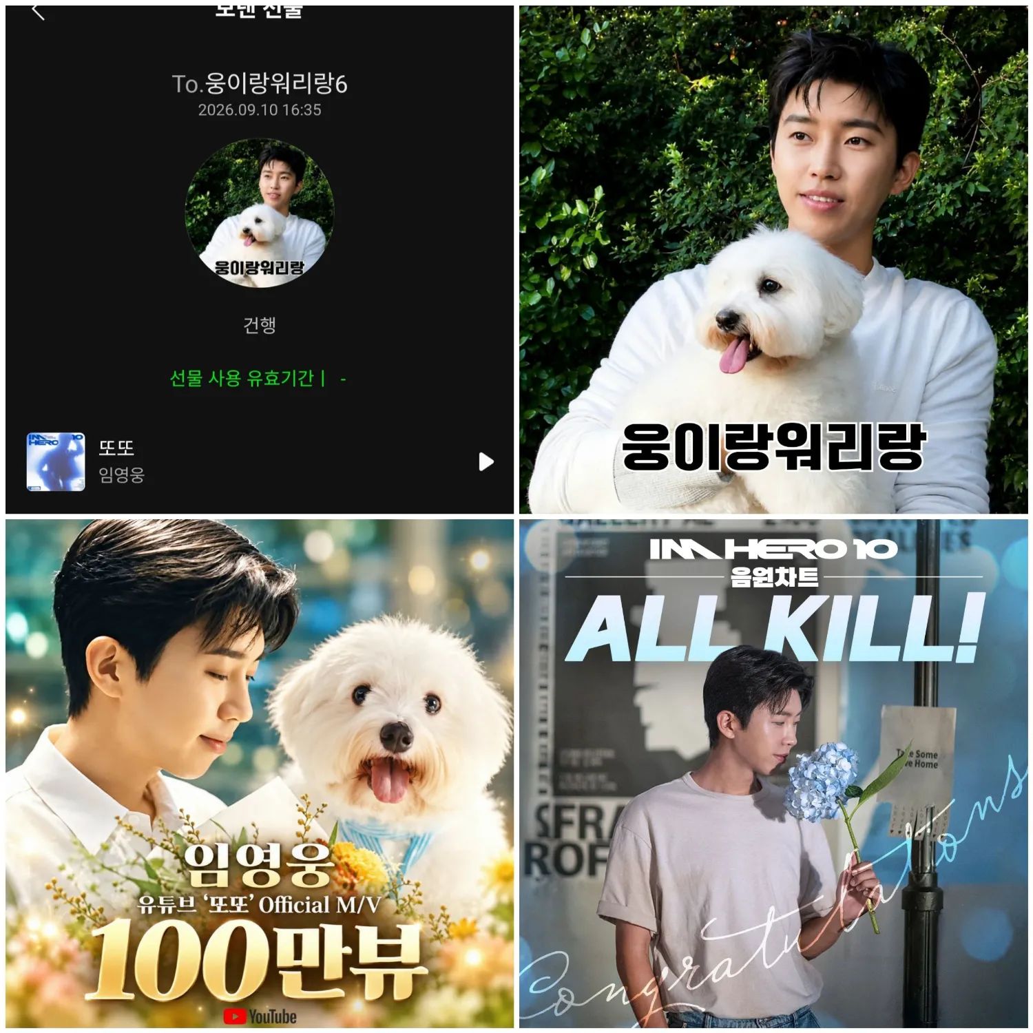 Foto terbaru dari Lim Youngwoong