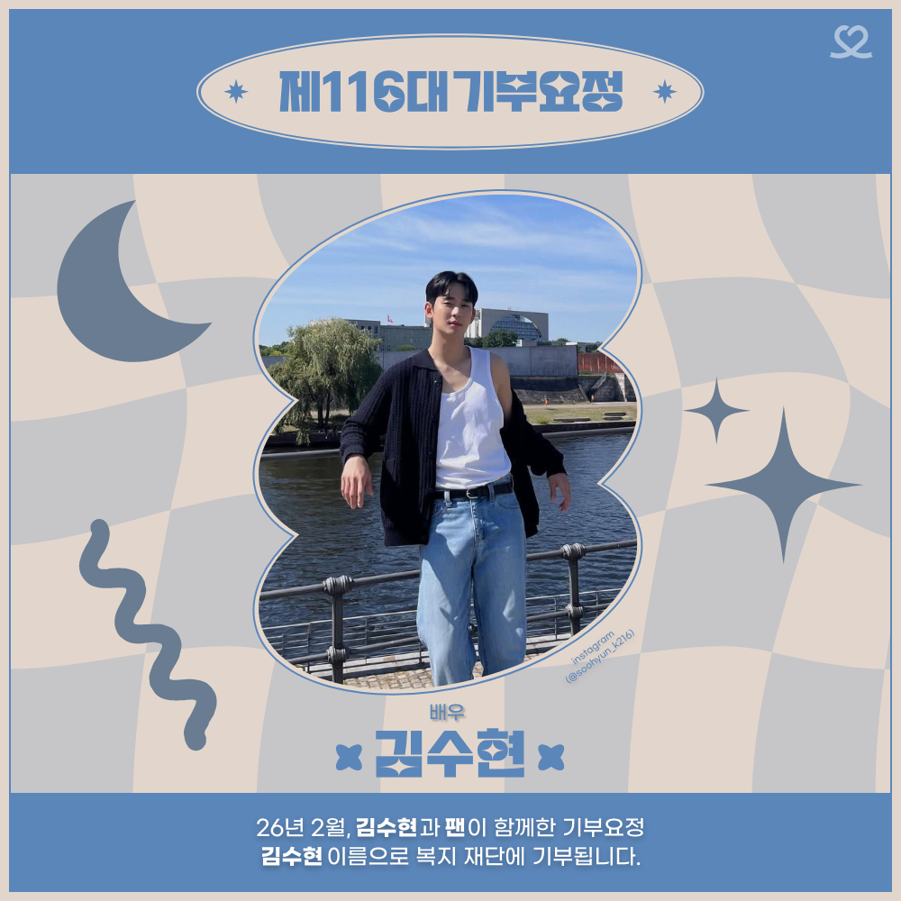 キム・スヒョンの最新写真