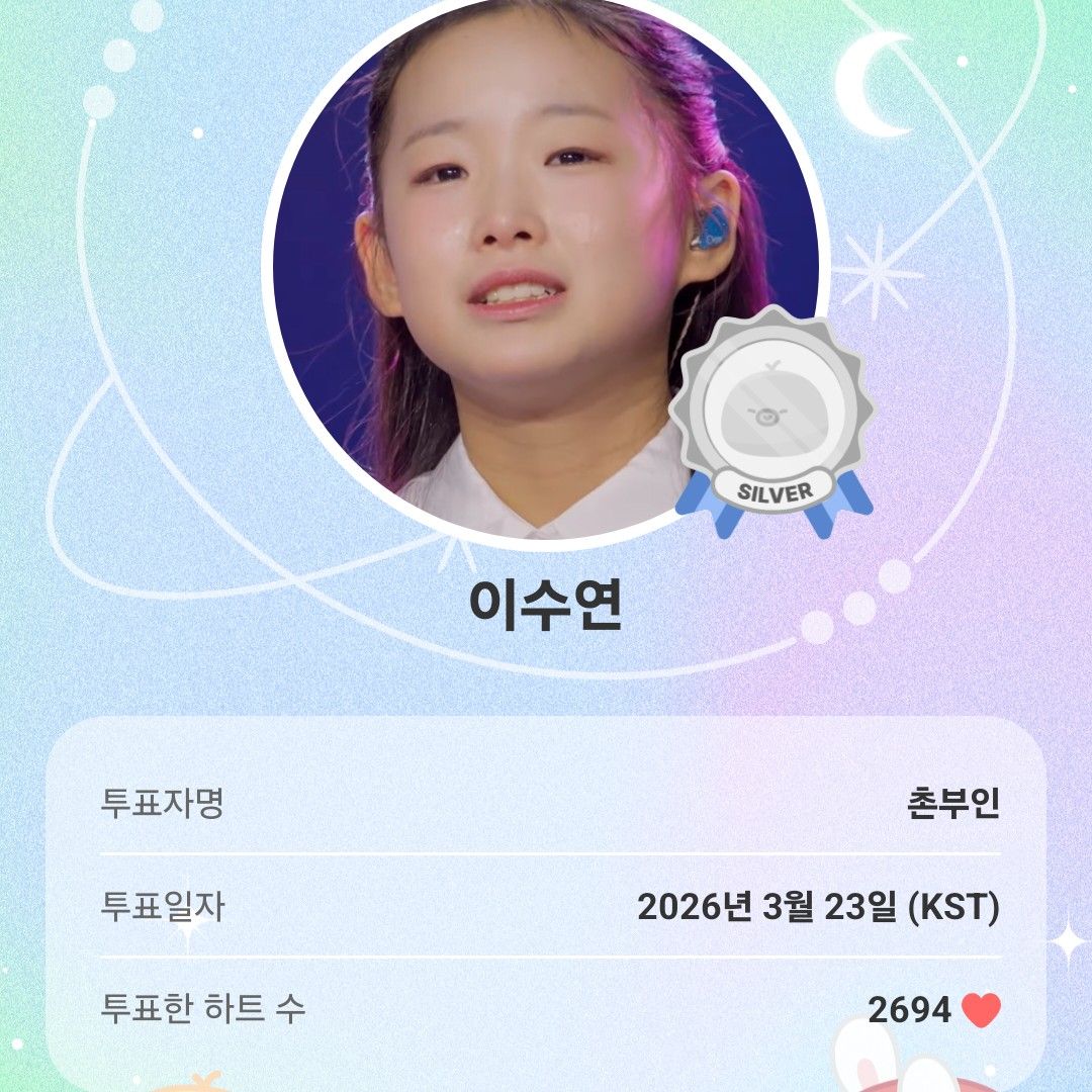 A moment captured by a fan of Lee Sooyeon