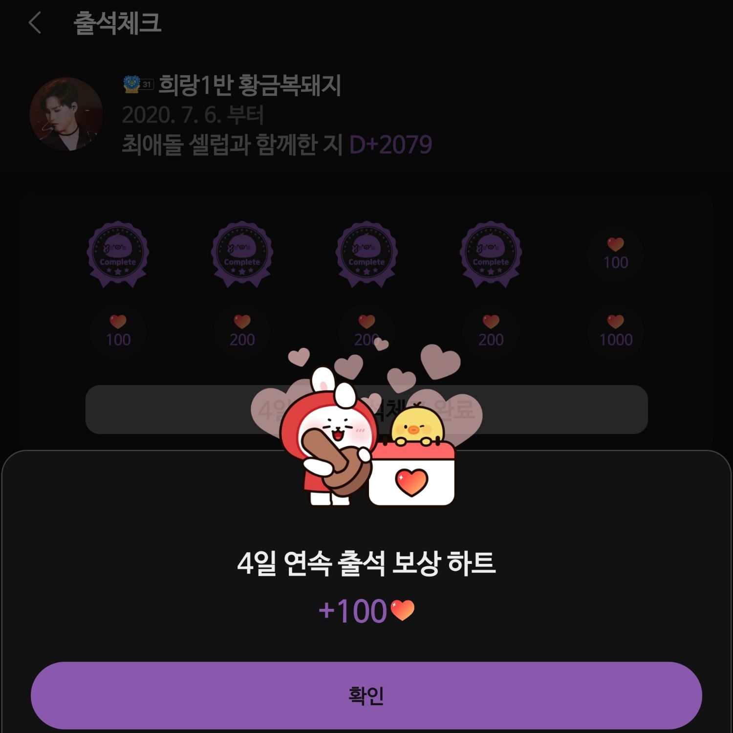 김희재의 비하인드 컷