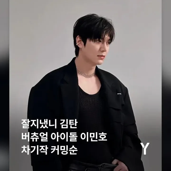 Behind-the-scenes cut of Lee Minho