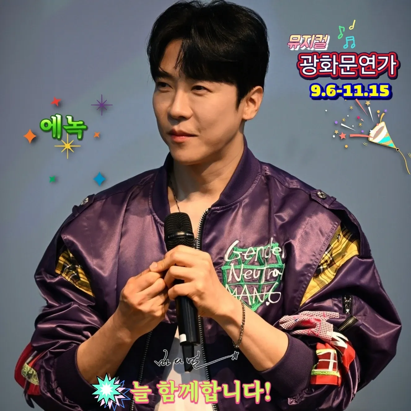 에녹의 비하인드 컷