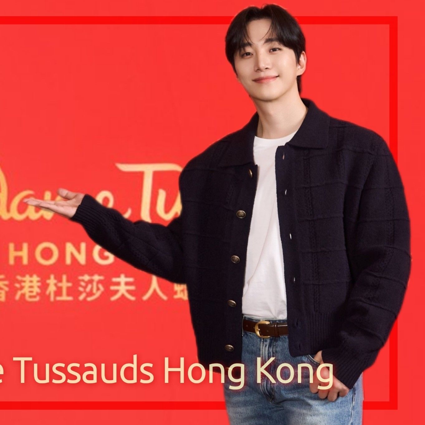 李俊昊的最新照片