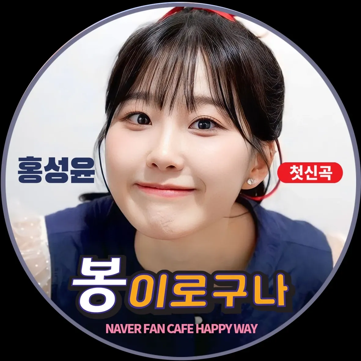 Behind-the-scenes cut of Hong Seongyun