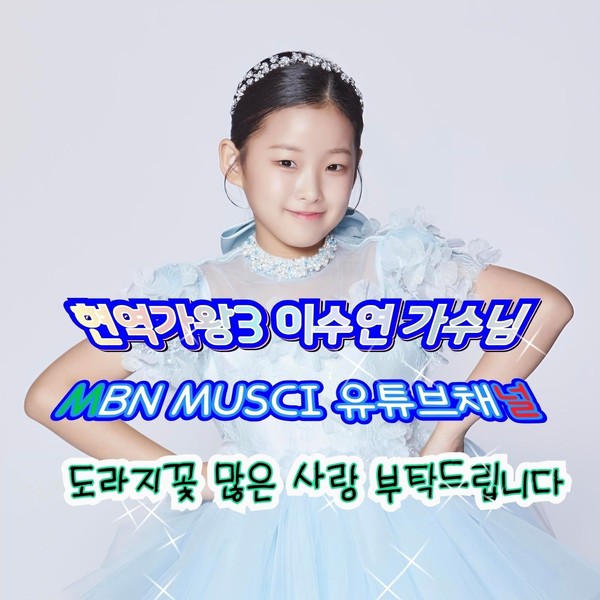 Representative photo of Lee Sooyeon showing their charm