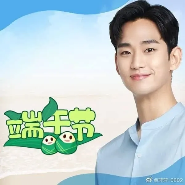 Recent activity shot of Kim Soohyun