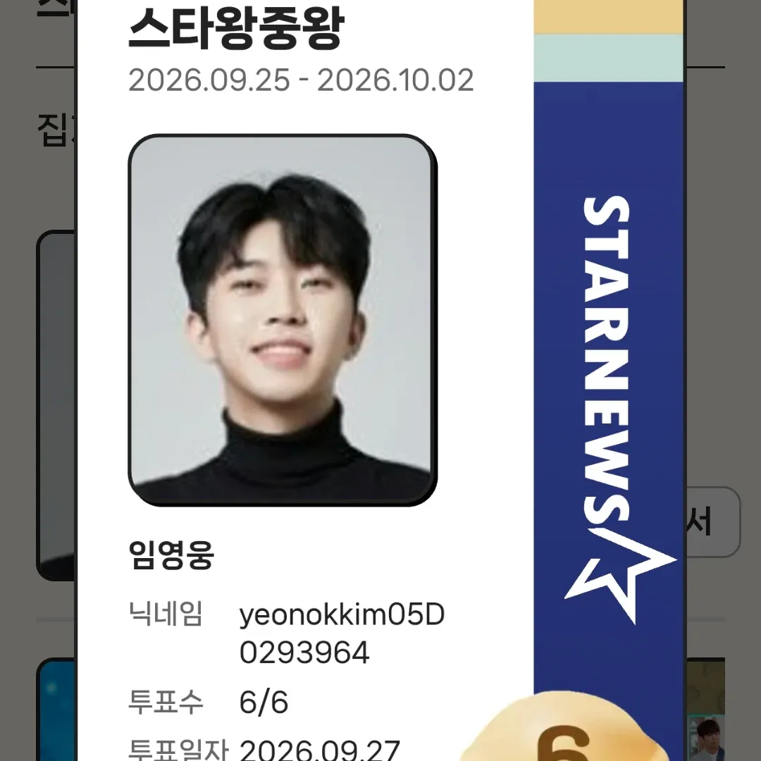 Cuplikan di balik layar dari Lim Youngwoong