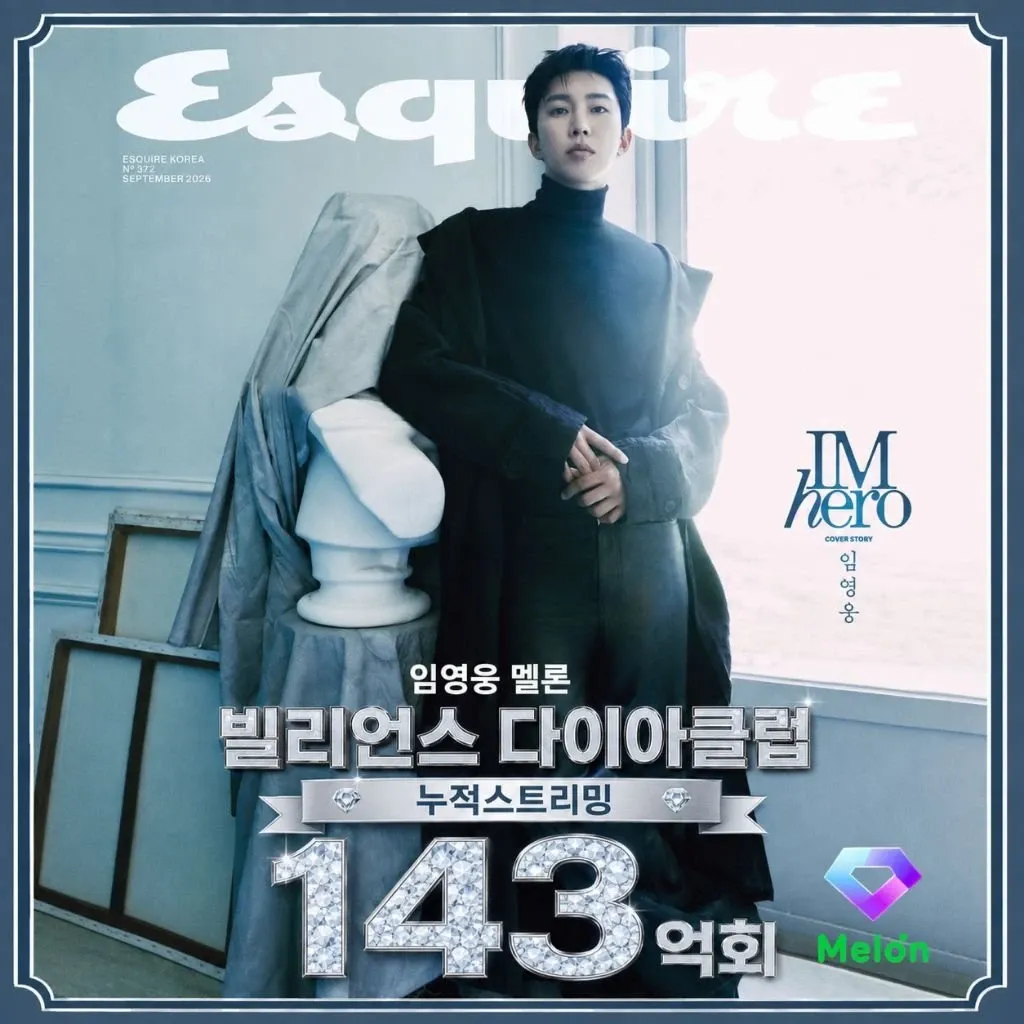 임영웅의 최신 사진